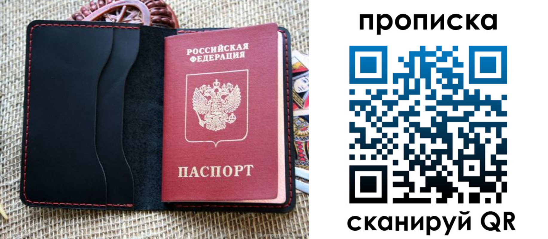 регистрация в Купино