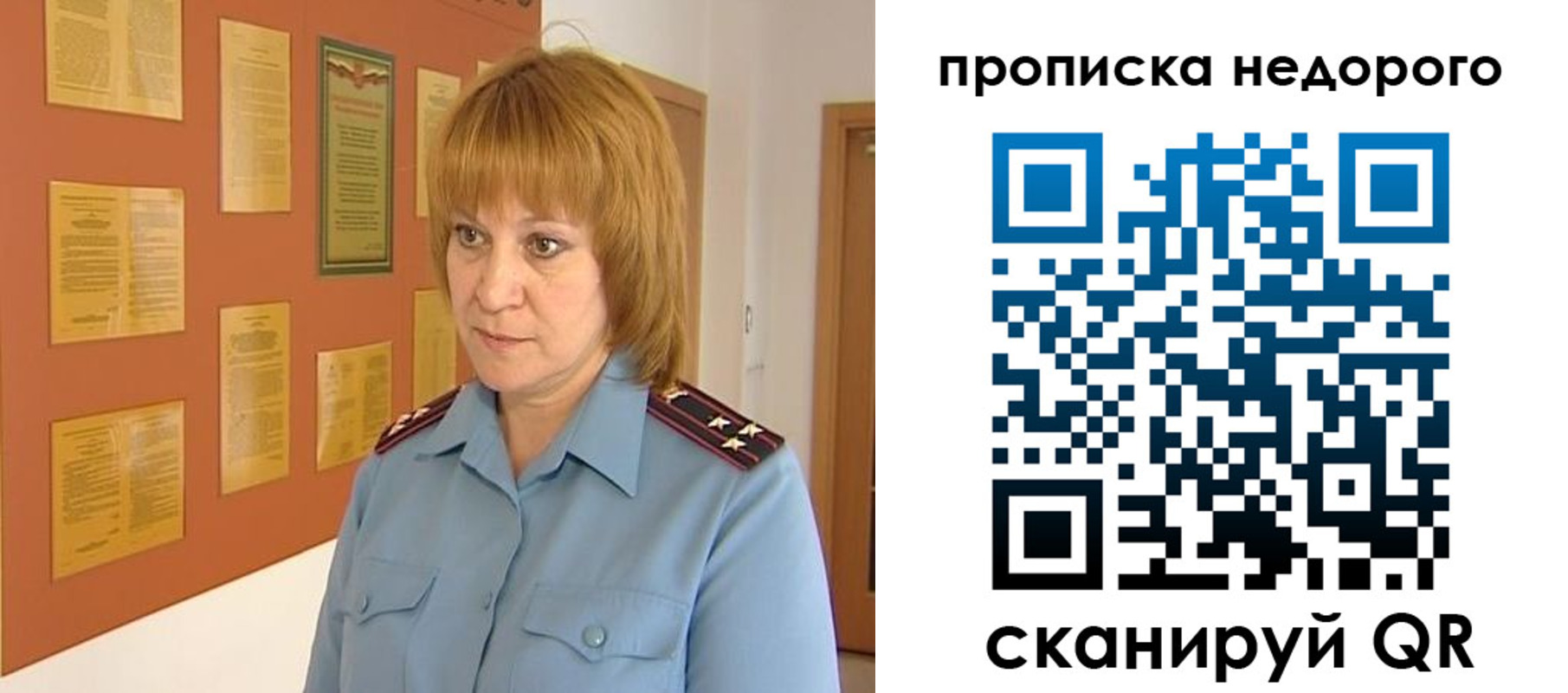 временная регистрация 2025 в Купино
