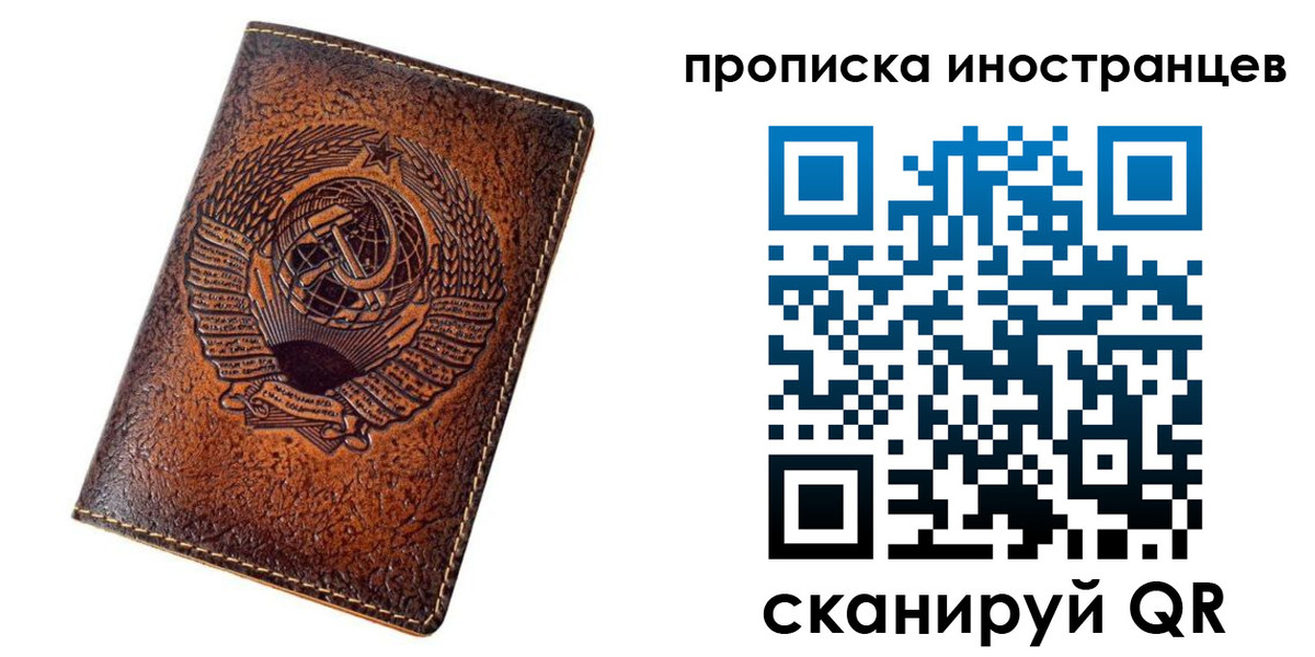 временная регистрация в квартире в Купино