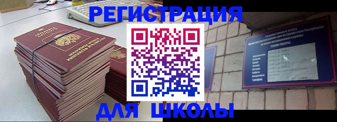 временная регистрация 2025 в Купино