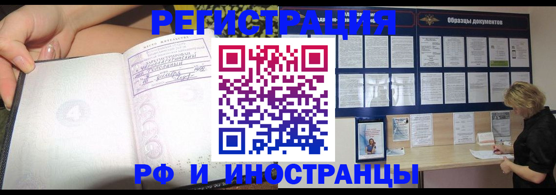 прописка для военкомата в Купино