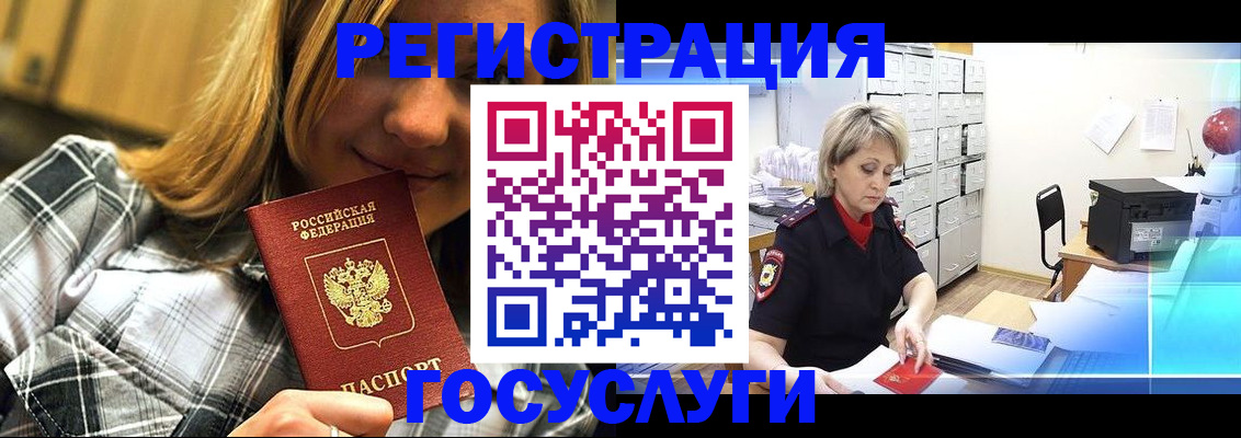 купить прописку в Купино