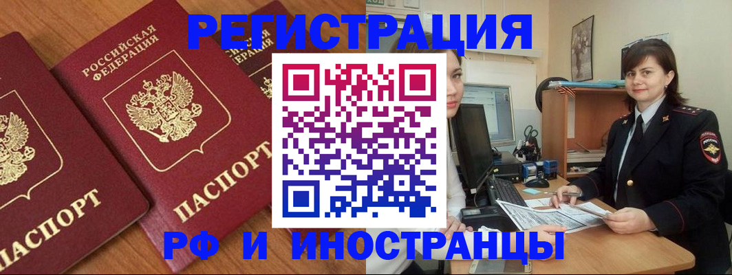 пропишу в квартире в Купино