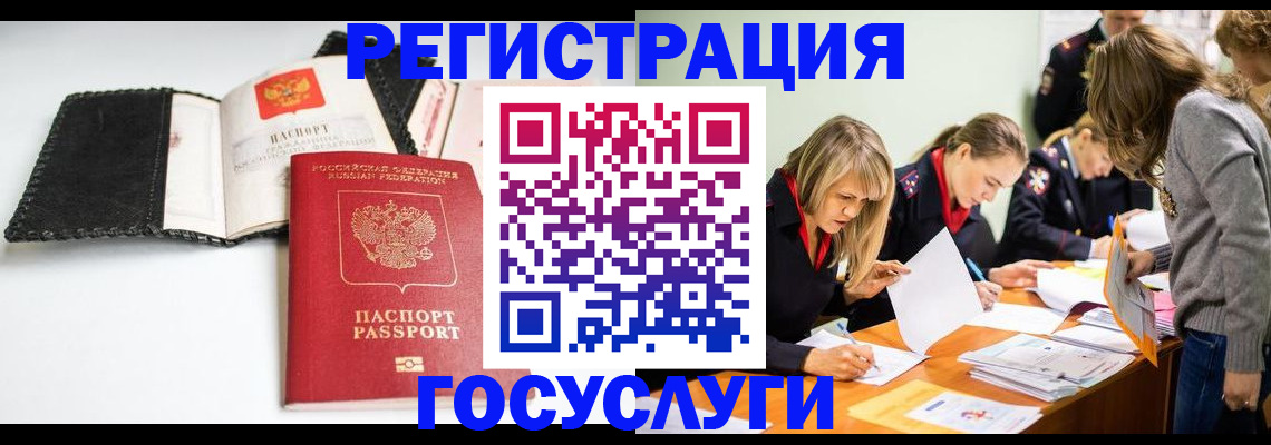 прописка для военкомата в Купино